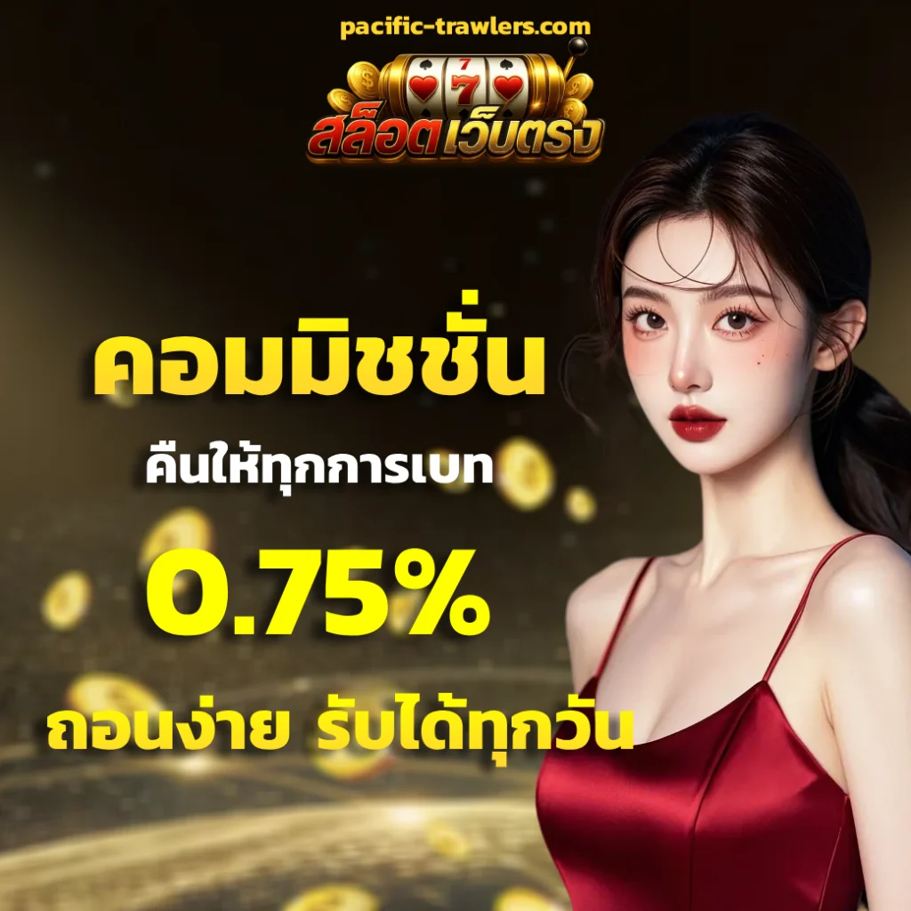 สล็อต เว็บ ตรง ไม่ ผ่าน เอเย่นต์ วอ ล เล็ ต