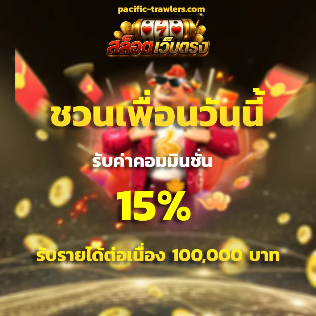 สล็อต เว็บ ตรง ไม่ ผ่าน เอเย่นต์