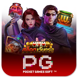 สล็อตเว็บตรง ไม่ผ่านเอเย่นต์ ล่าสุด